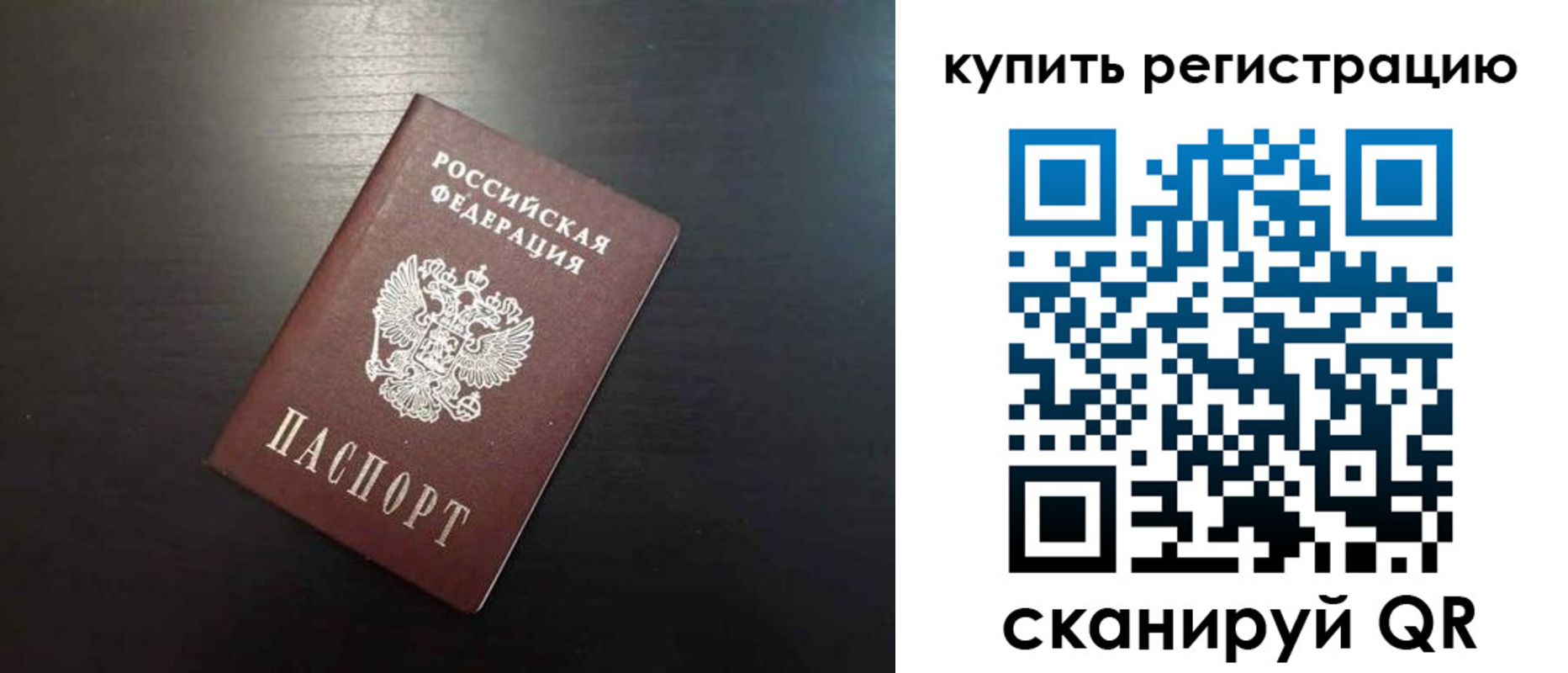 регистрация в Гурьевске