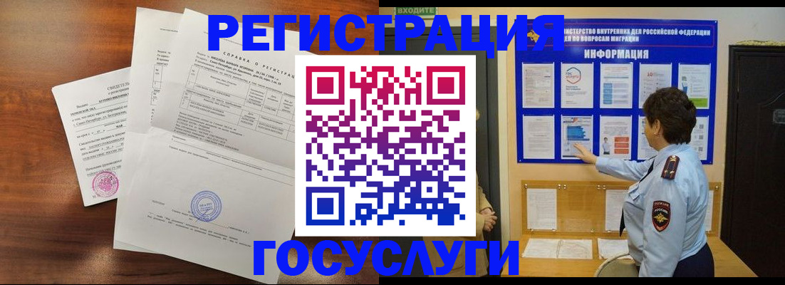 прописка регистрация в Гурьевске