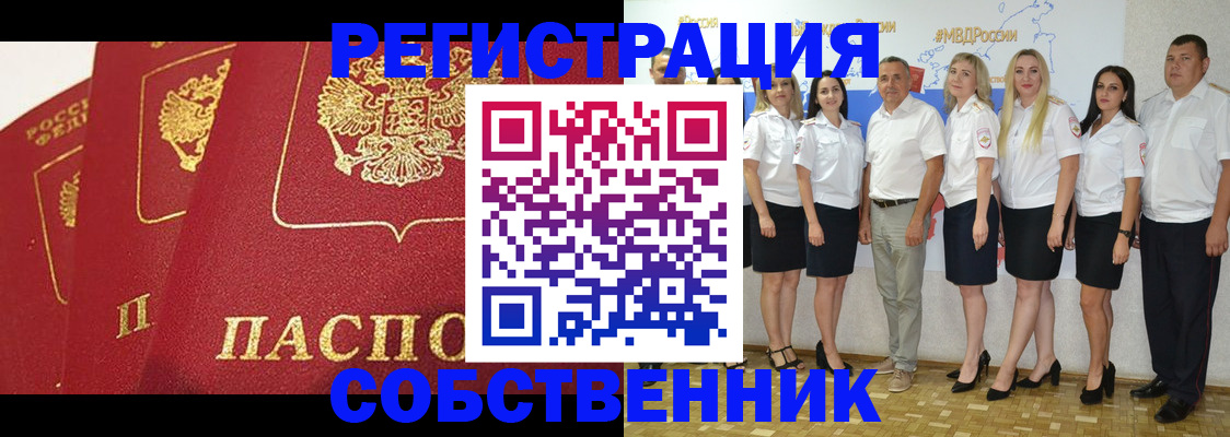 временная регистрация недорого в Гурьевске