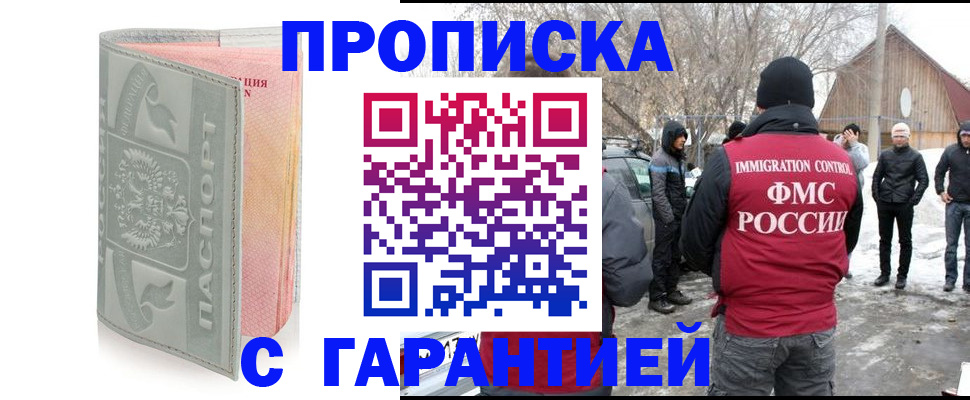 временная регистрация надежно в Гурьевске
