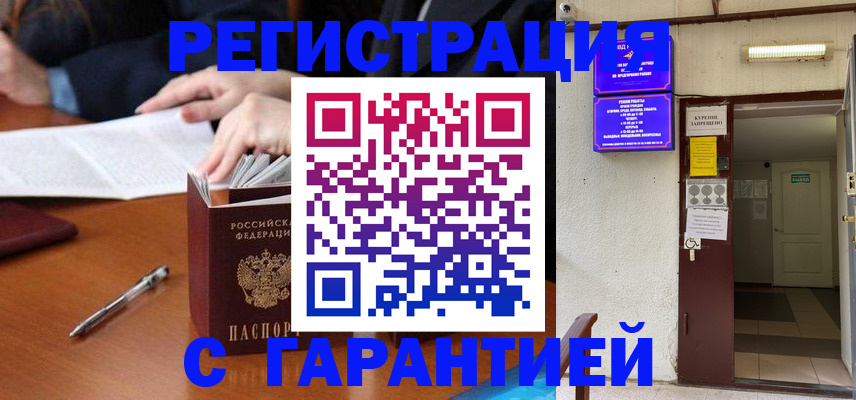 регистрация для школы в Гурьевске