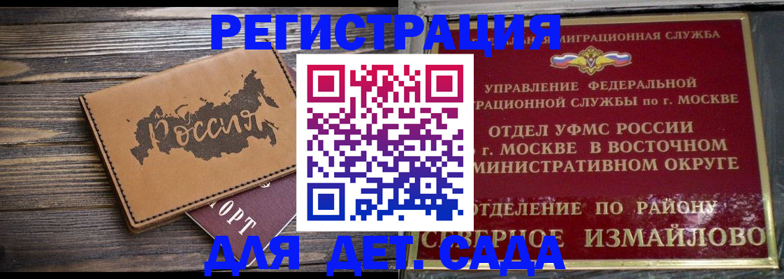временная регистрация надежно в Гурьевске